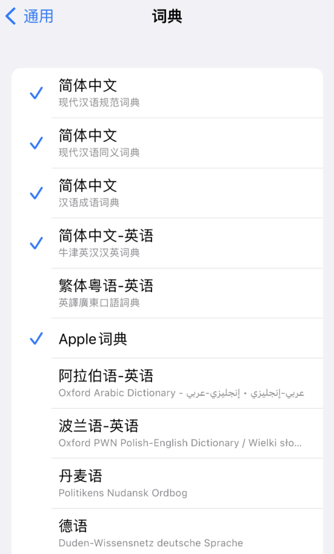 当阳苹果14维修分享 iPhone 14 系列使用技巧：灵活运用“搜索”功能 