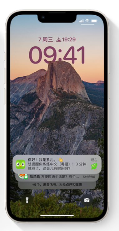 当阳苹果14维修分享iPhone 14系列机型使用技巧：可从锁定屏幕中访问这些功能 