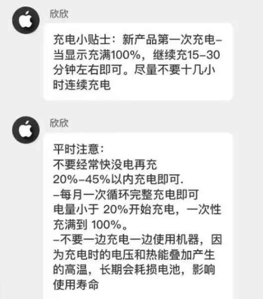 当阳苹果14维修分享iPhone14 充电小妙招 
