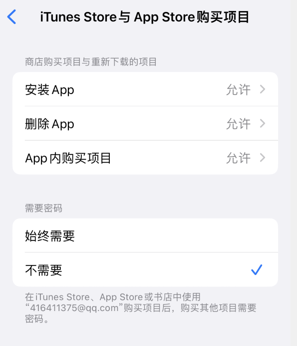 当阳苹果14维修分享误删除或找不到 iPhone 14 系列机型中的内置应用怎么办 
