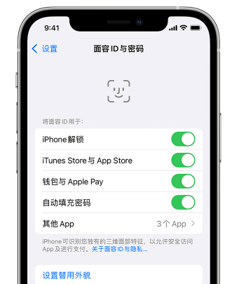 当阳苹果手机维修分享升级iOS 16 后 Face ID不可用怎么办 