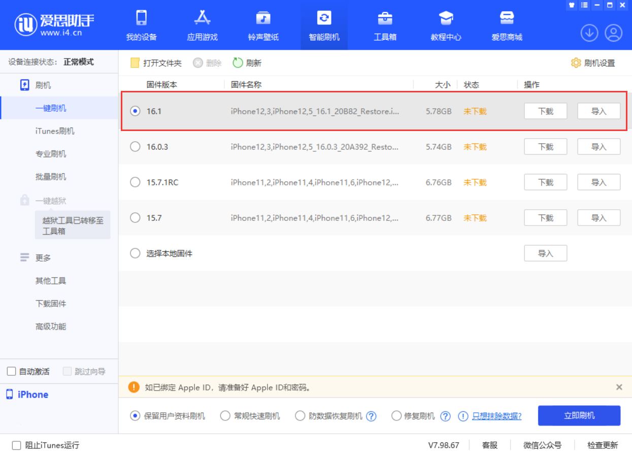 当阳苹果手机维修分享iOS 16.1正式版新增了哪些新功能 