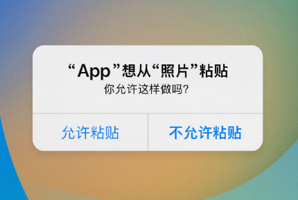 当阳苹果手机维修分享iPhone 复制粘贴弹窗太烦人？终于可以在 iOS 16.1 中设置关闭了 