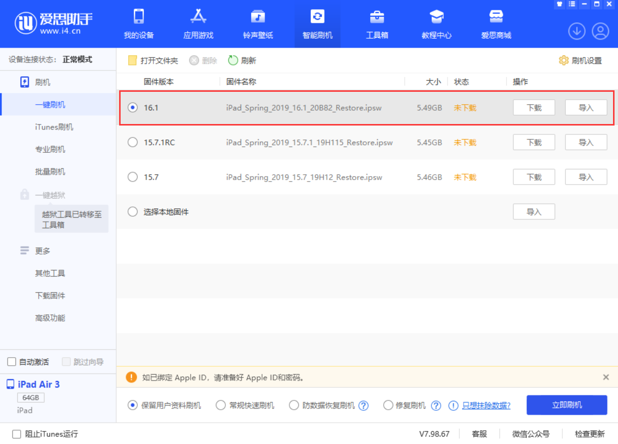 当阳苹果手机维修分享iPadOS 16 正式版更新了哪些内容 