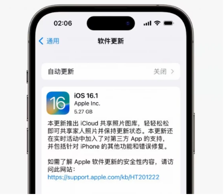 当阳苹果手机维修分享iOS16.1RC版升级反馈汇总 