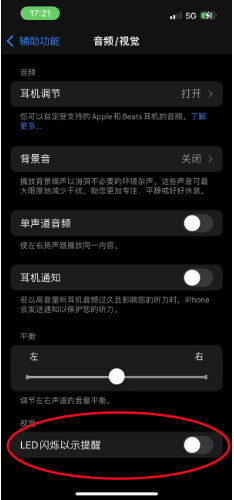 当阳苹果14维修分享iPhone 14如何开启或关闭来电闪光灯 