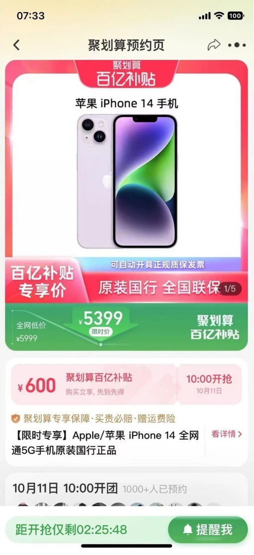 当阳苹果14维修分享买iPhone14还是iPhone13 