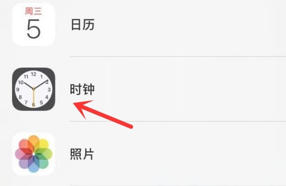 当阳苹果手机维修分享iPhone手机如何添加时钟小组件 