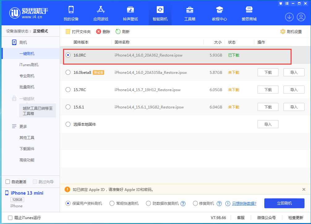 当阳苹果手机维修分享苹果 iOS 16 正式版什么时候发布 