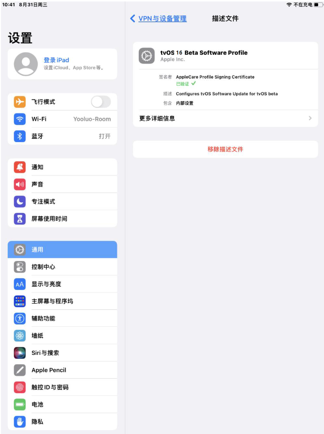 当阳苹果手机维修分享iOS 16 测试版如何升级iOS 16正式版 