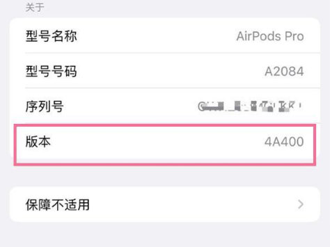 当阳苹果手机维修分享AirPods pro固件安装方法 