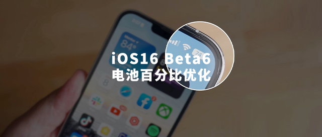 当阳苹果手机维修分享iOS 16 Beta 6值得升级吗 
