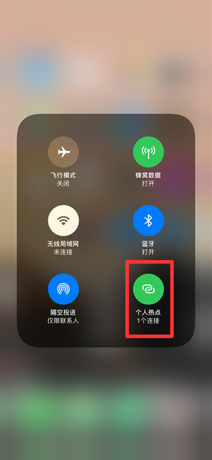 当阳苹果手机维修分享查看iPhone手机几个人连接了热点方法教程 