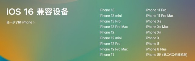 当阳苹果手机维修分享iOS 16为什么要抛弃iPhone 7 