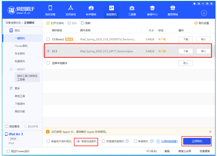 当阳苹果手机维修分享iOS 16降级iOS 15.5方法教程 