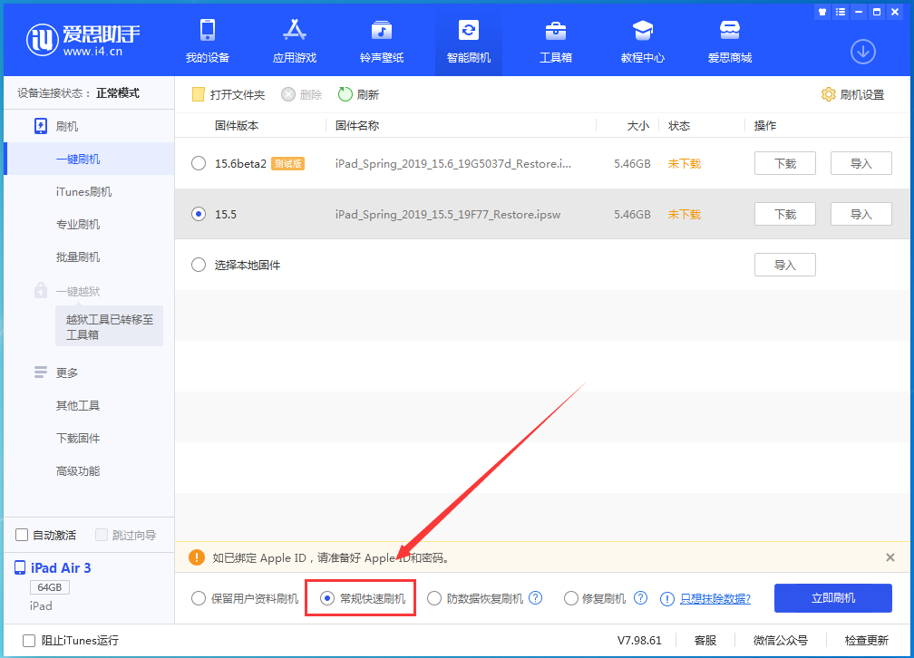 当阳苹果手机维修分享iOS 16续航怎么样 