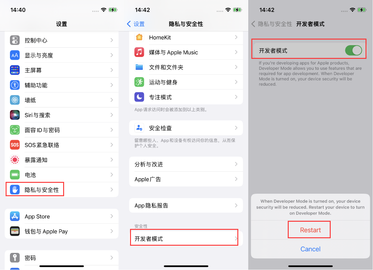 当阳苹果手机维修分享iOS 16新增的开发者模式有什么用 