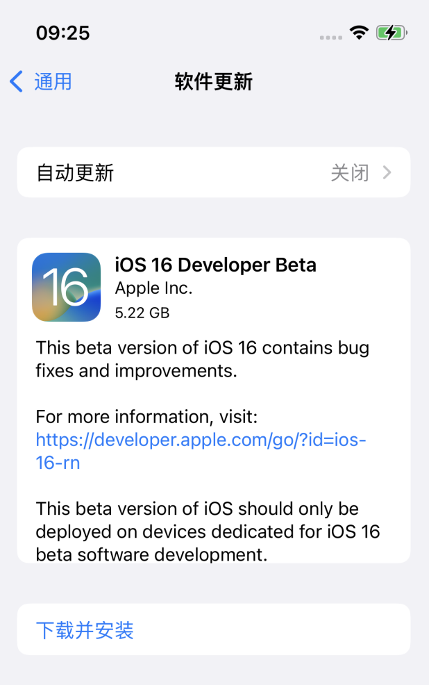当阳苹果手机维修分享描述文件升级iOS 16方法教程 