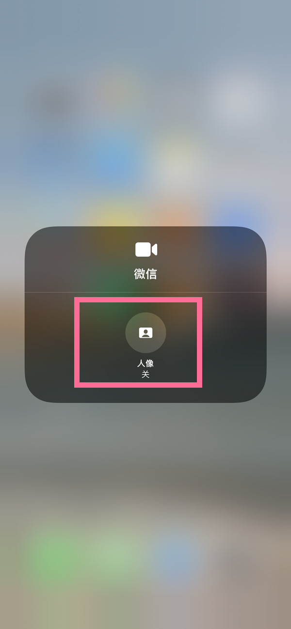 当阳苹果13维修分享iPhone 13微信视频有美颜吗 