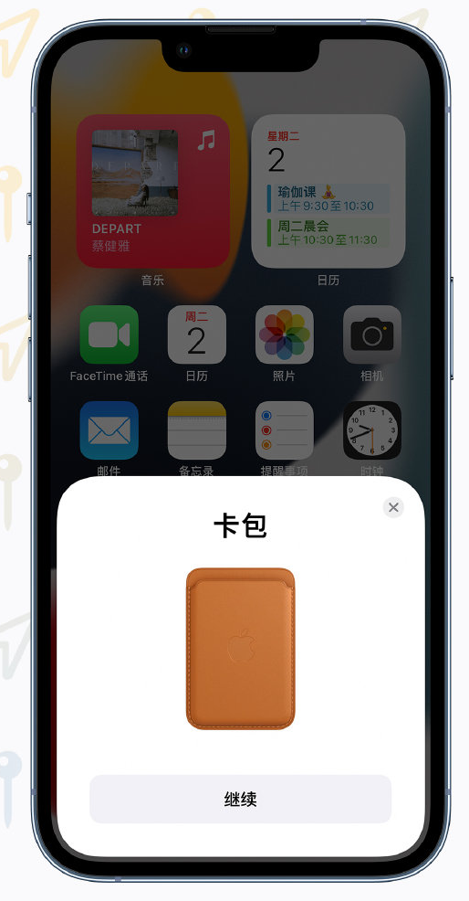 当阳苹果手机维修分享iOS 15 “查找”应用有哪些改进 