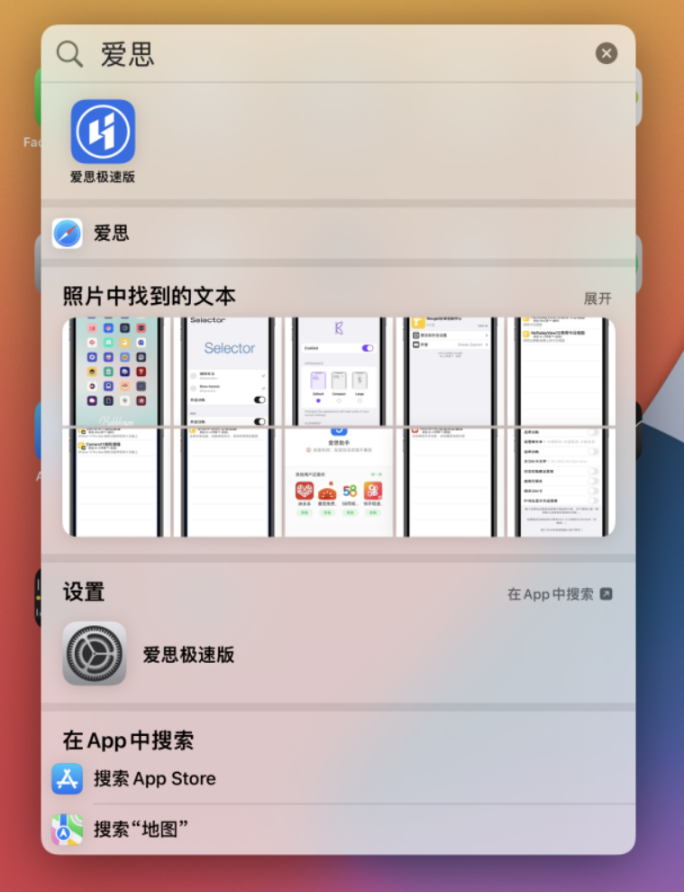 当阳苹果手机维修分享小技巧 