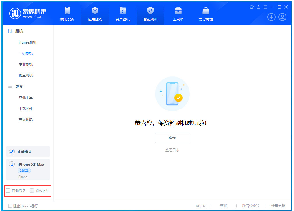 当阳苹果手机维修分享iOS 17.4.1正式版升级 