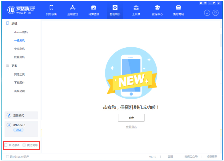 当阳苹果手机维修分享iOS 16.7.1正式版升级 