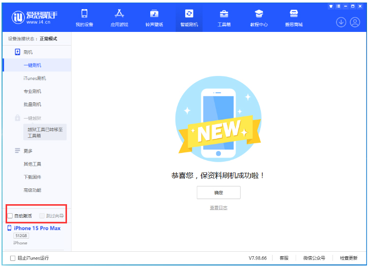 当阳苹果手机维修分享iOS 17.0.3 正式版升级 