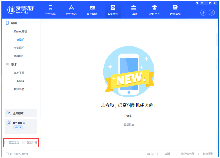 当阳苹果手机维修分享iOS 17.0.2 正式版升级 