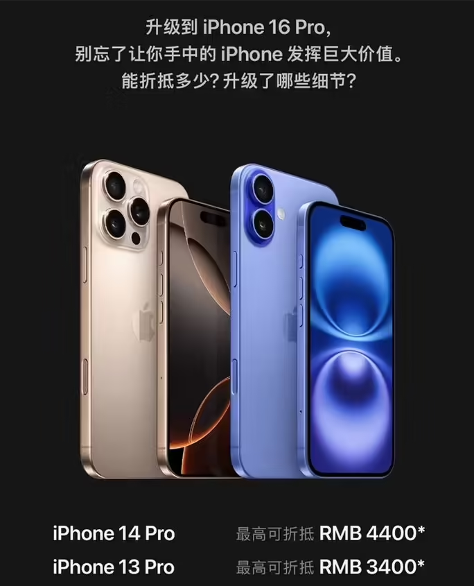 当阳苹果16维修分享苹果喊话用户入手iPhone 16 Pro 机型 