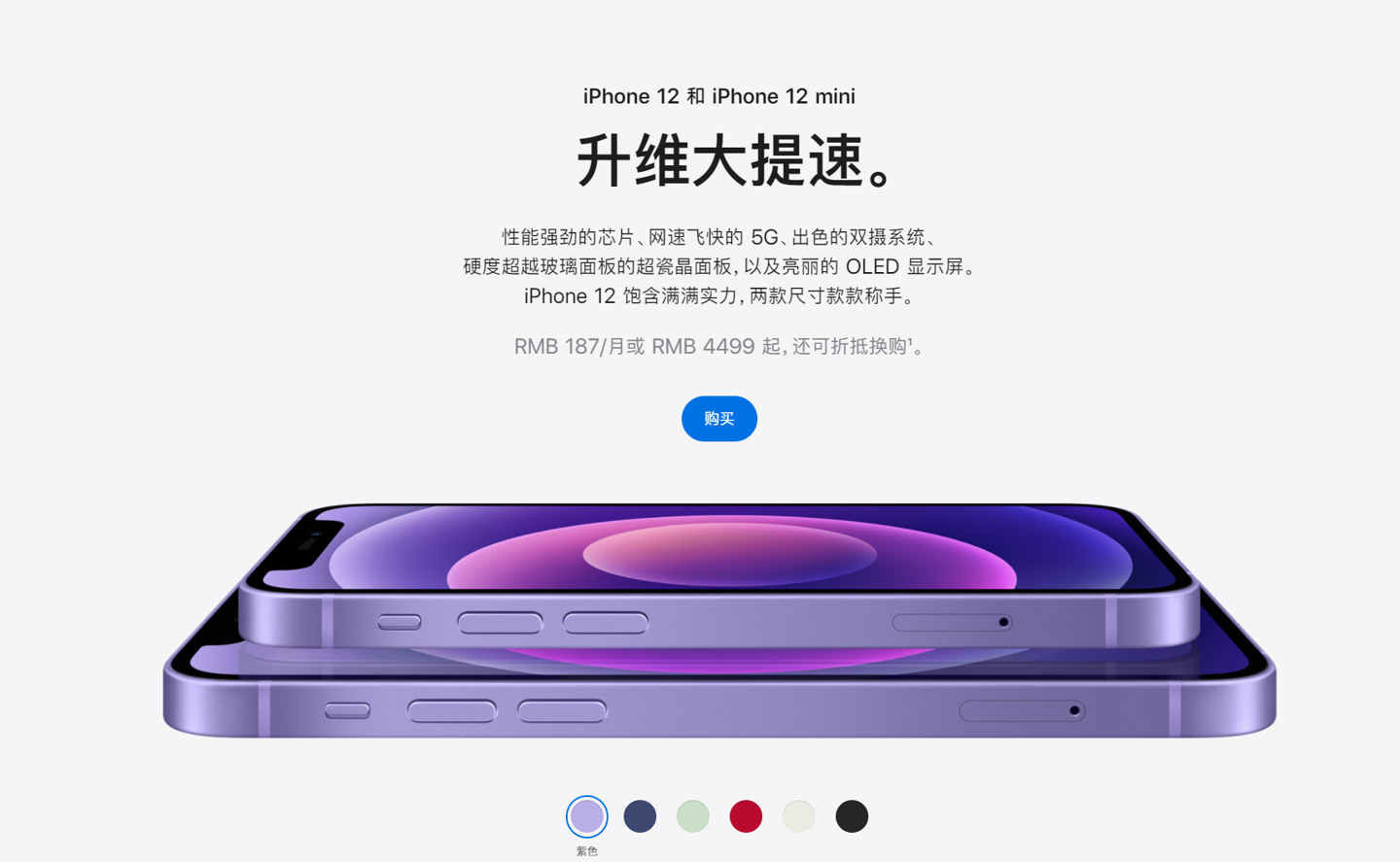当阳苹果手机维修分享 iPhone 12 系列价格降了多少 
