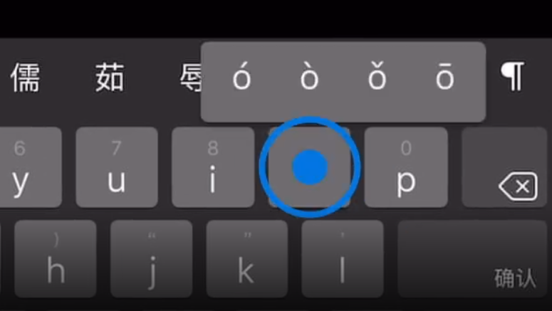 当阳苹果手机维修分享iPad 键盘输入的三个小技巧 