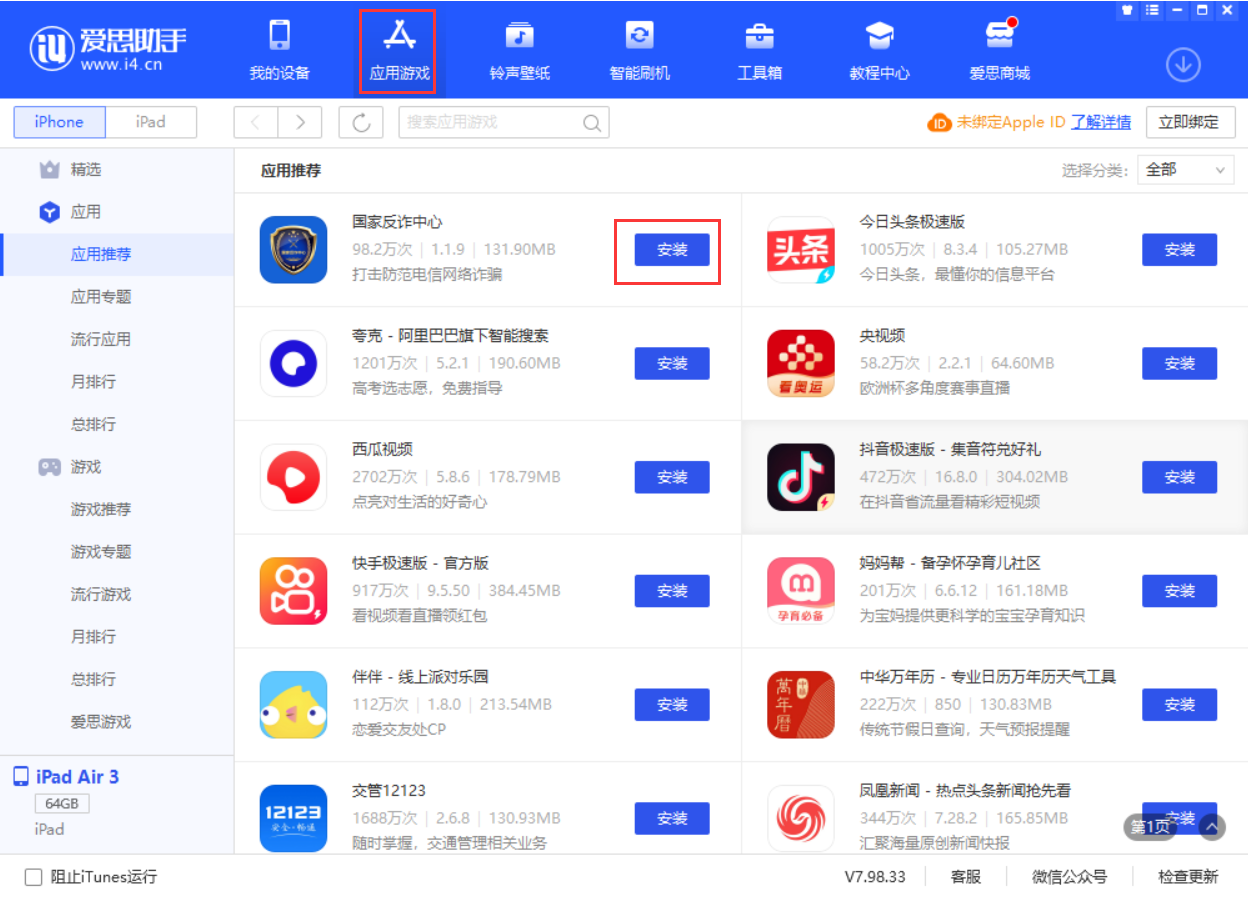 当阳苹果手机维修分享iPhone 从 iOS 15 降级到 iOS 14.7/14.7.1 之后无法下载更新应用怎么办 