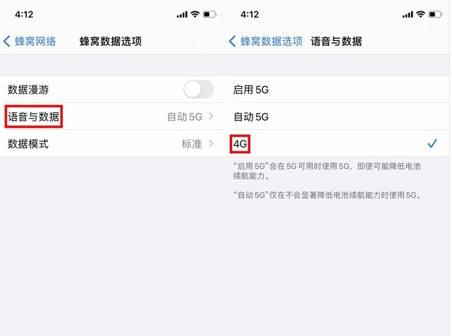 当阳苹果手机维修分享iPhone使用5G更耗电吗 