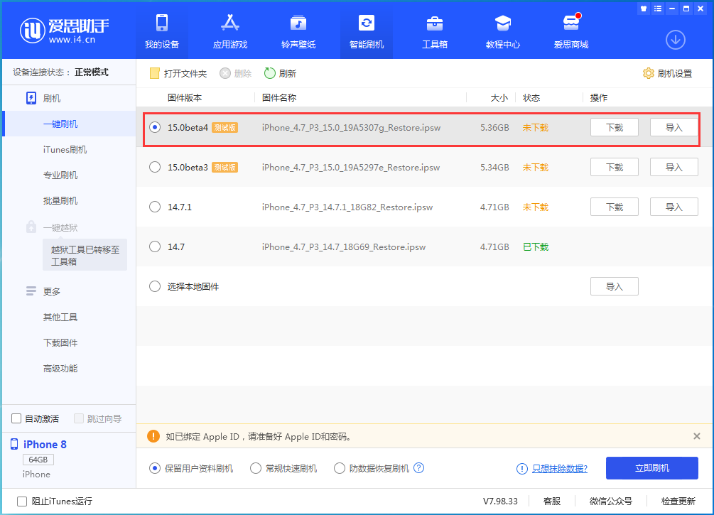 当阳苹果手机维修分享iOS15 Beta4更新内容汇总 