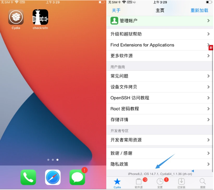 当阳苹果手机维修分享iOS 14.7.1正式版支持 checkra1n 越狱吗 
