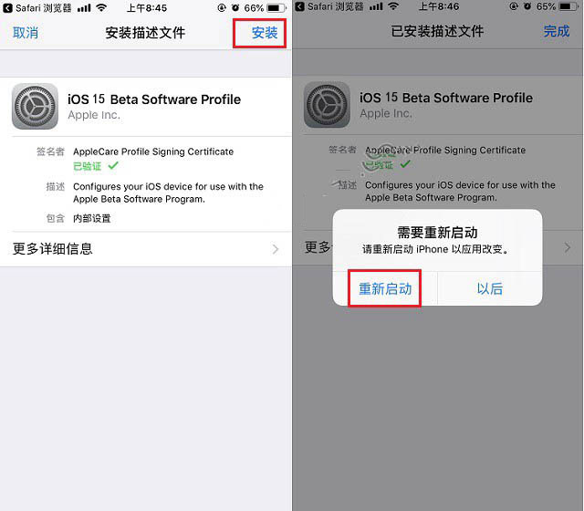 当阳苹果手机维修分享iOS15 beta2修订版更新了什么内容 