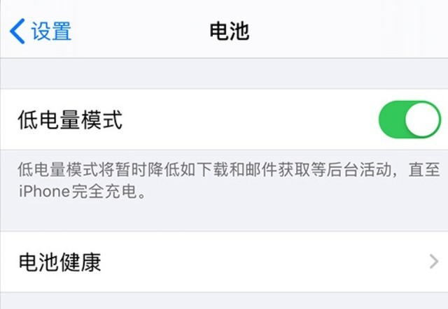 当阳苹果手机维修分享苹果 iPhone 12 的省电小技巧 