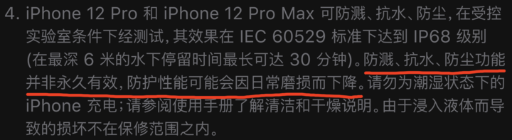 当阳苹果手机维修分享为什么 iPhone 标明防水仍有可能进水损坏 