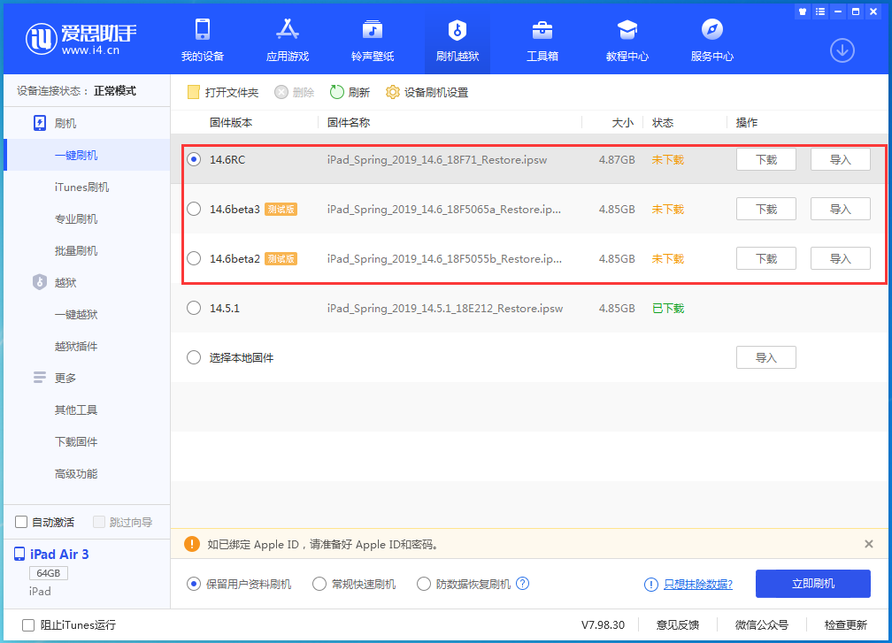 当阳苹果手机维修分享升级iOS14.5.1后相机卡死怎么办 