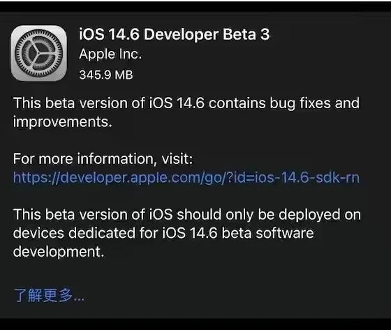 当阳苹果手机维修分享iOS14.6正式版什么时候来 