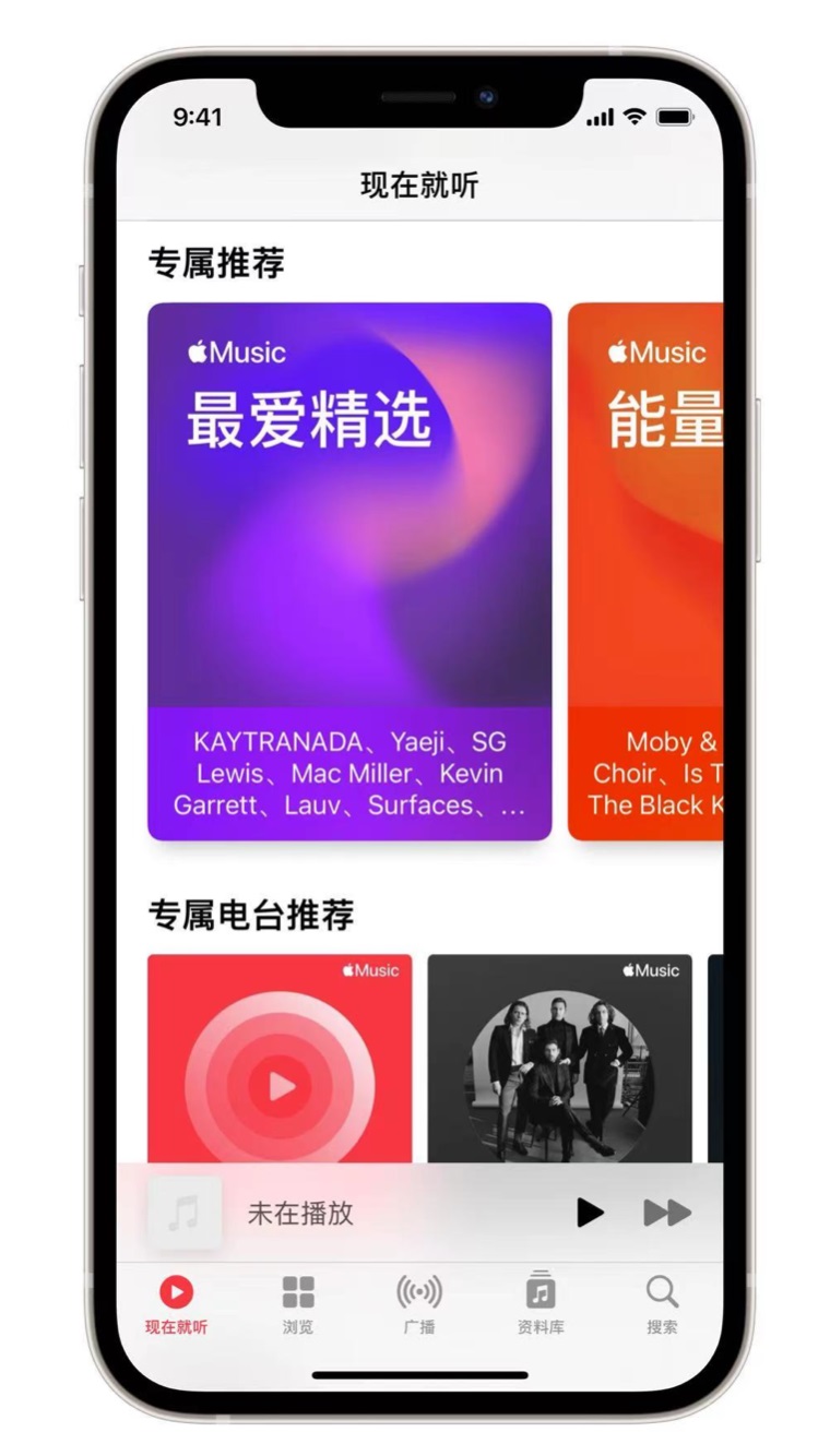 当阳苹果手机维修分享iOS 14.5 Apple Music 新功能 