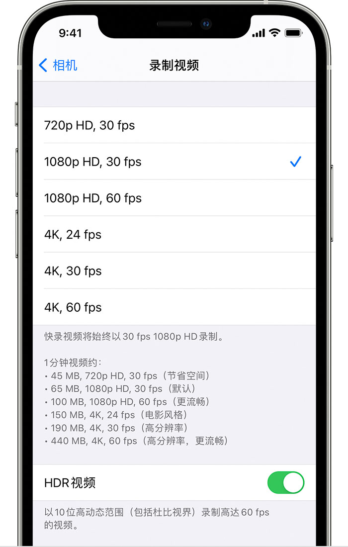 当阳苹果手机维修分享如何在 iPhone 上播放和录制 HDR 视频 