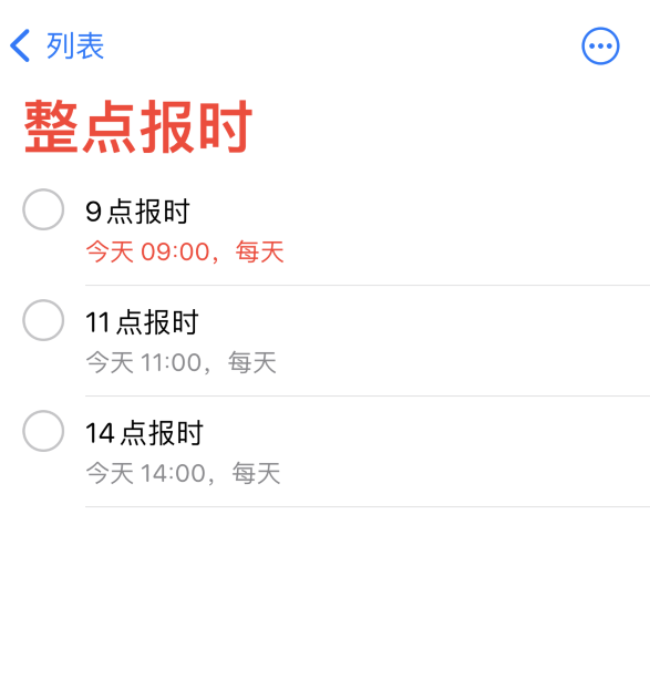 当阳苹果手机维修分享如何在 iPhone 上设置整点报时提醒 