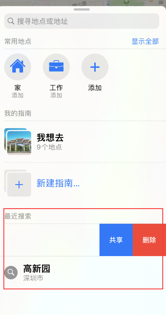 当阳苹果手机维修分享保护个人隐私 