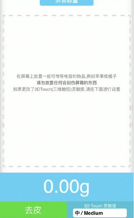 当阳苹果手机维修分享iPhone手机称重的步骤 
