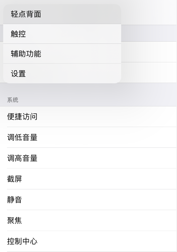 当阳苹果手机维修分享iOS 14 值得了解的 6 个细节设置 