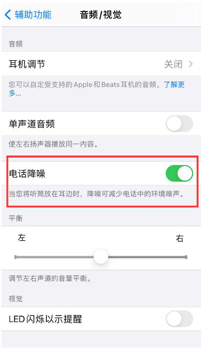 当阳苹果手机维修分享iPhone12 扬声器有杂音怎么办 
