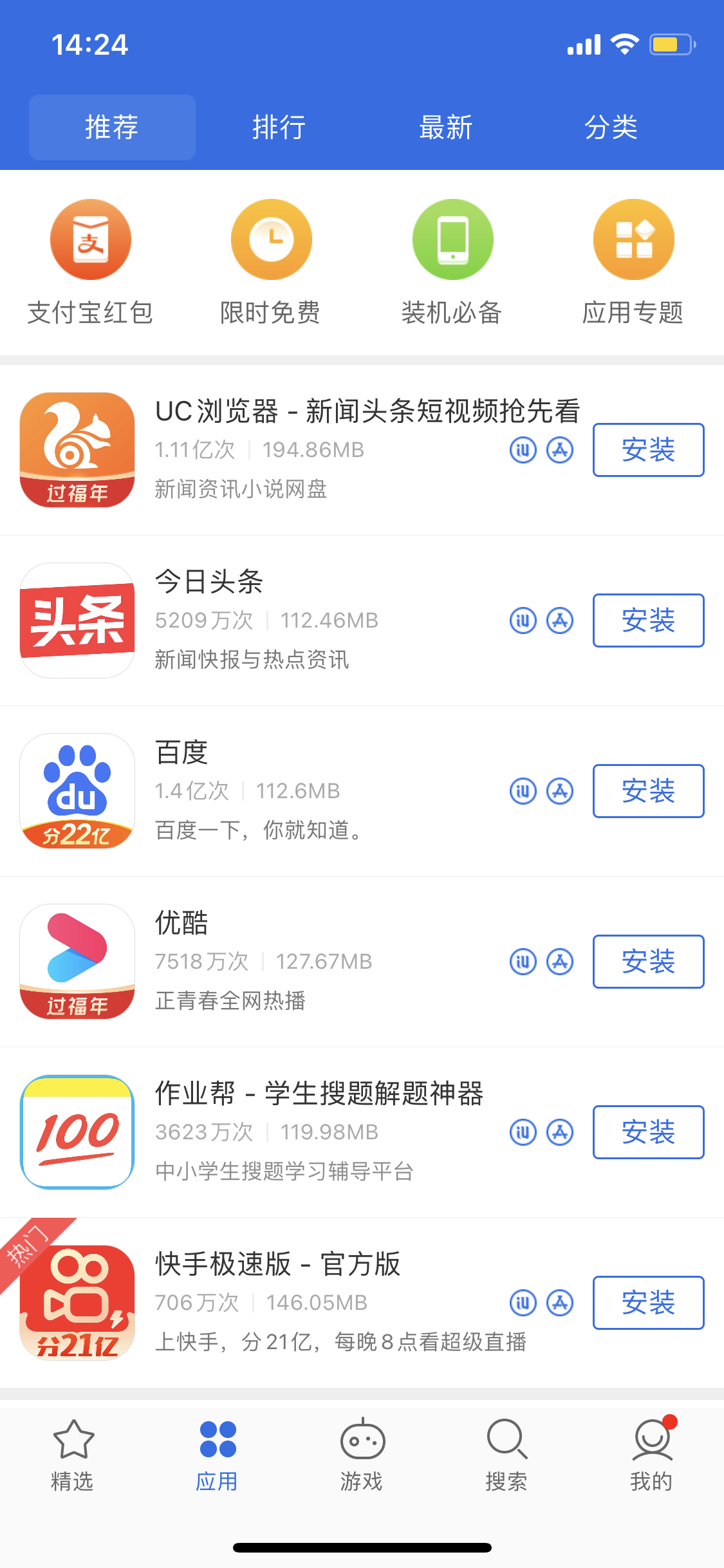当阳苹果手机维修分享iPhone 12 免输入密码下载应用的三种方法 