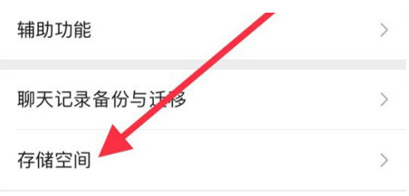 当阳苹果手机维修分享iPhone12清微信缓存方法 